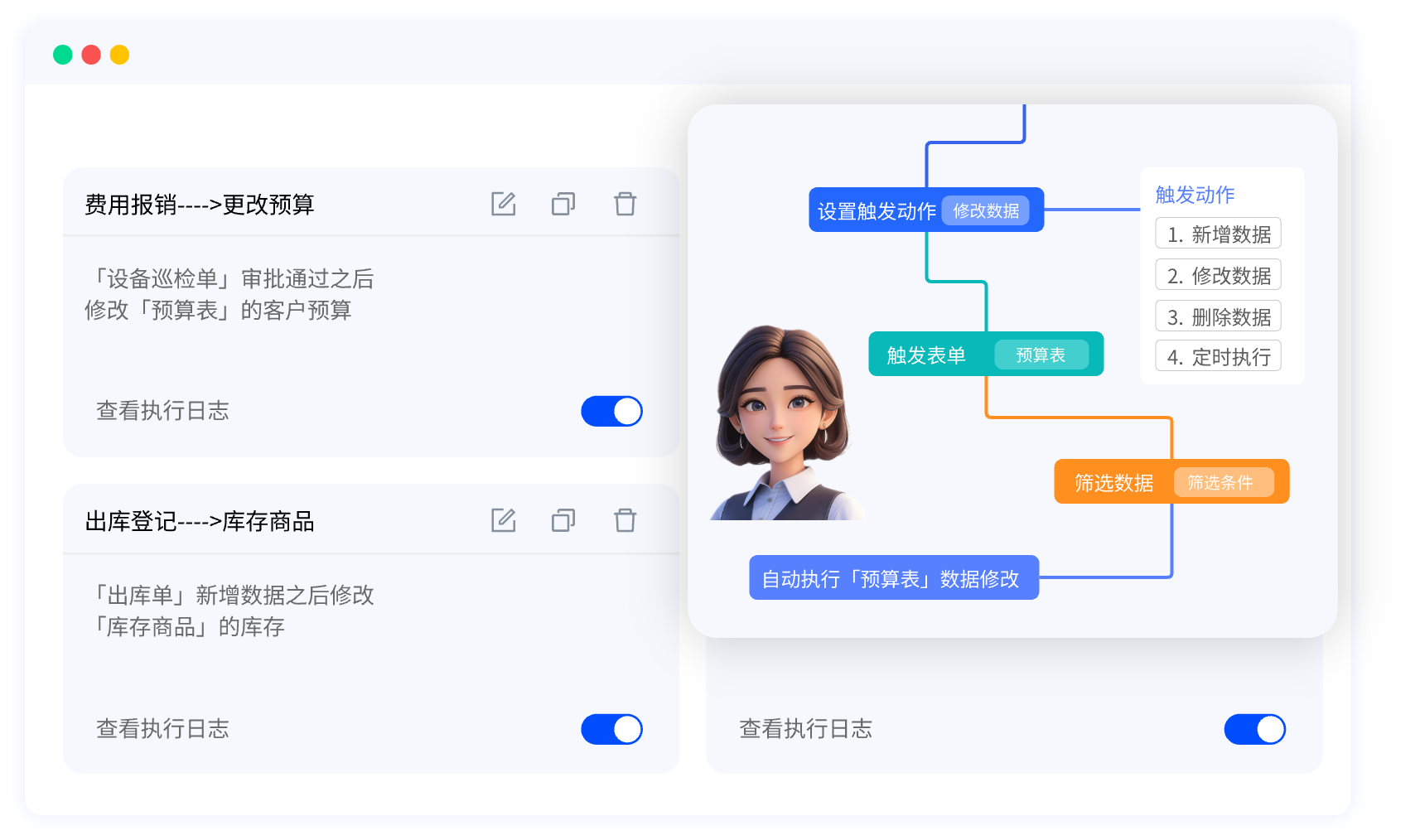 智能工作流